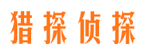 获嘉找人公司